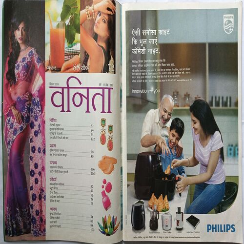 Vanita ( September 2014 )