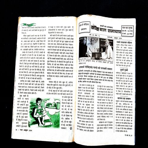 Nandan ( October 2004 ) .