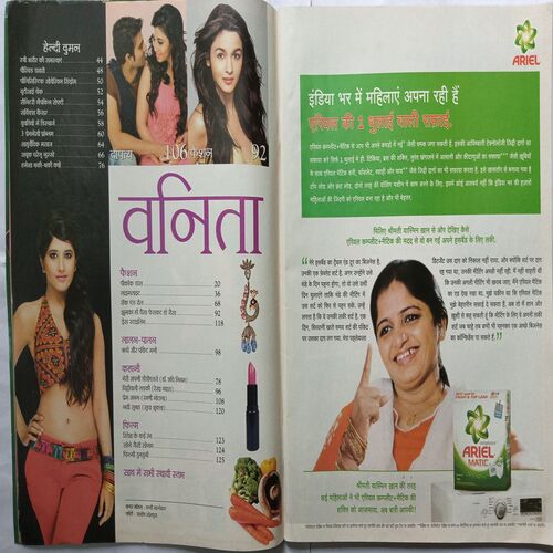 Vanita ( September 2014 )
