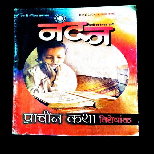 Nandan ( May 2004 ) .