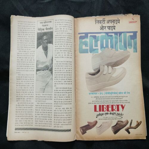 Cricket Samrat (January 1988)