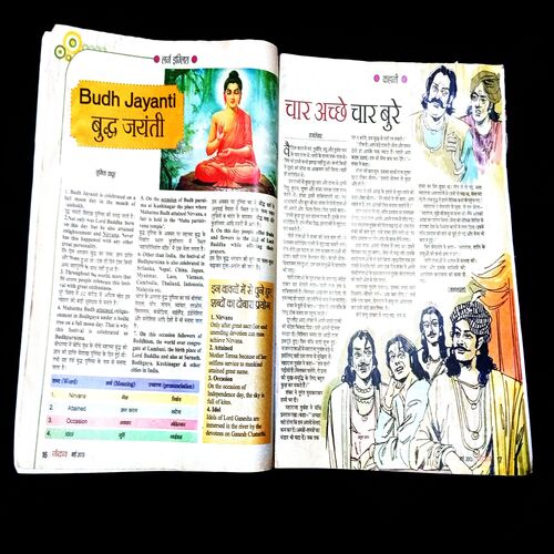 Nandan (May- 2013)