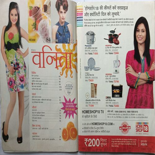 Vanita ( May 2014 )