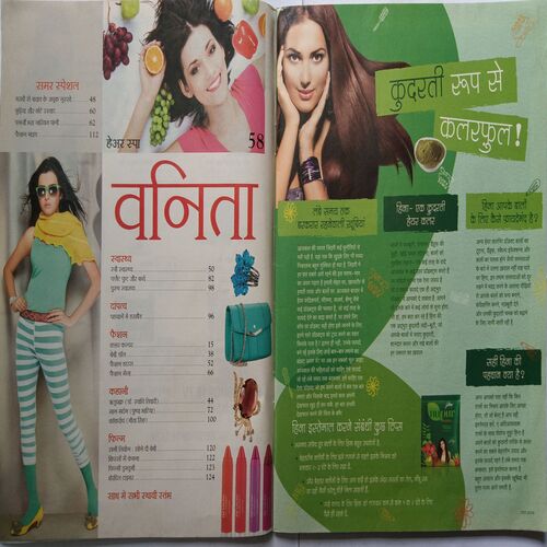 Vanita ( May 2014 )