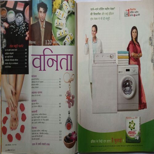 Vanita ( March 2015 )