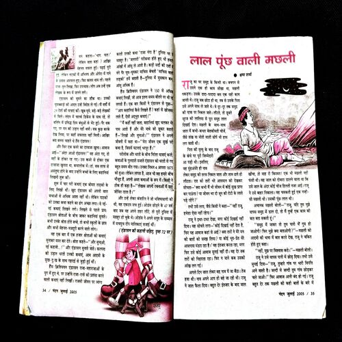 Nandan ( July 2005 ) .