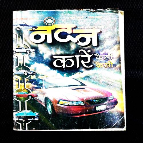 Nandan ( June 2005 ) .