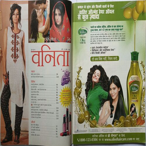 Vanita ( June 2014 )