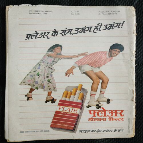 Cricket Samrat (January 1988)