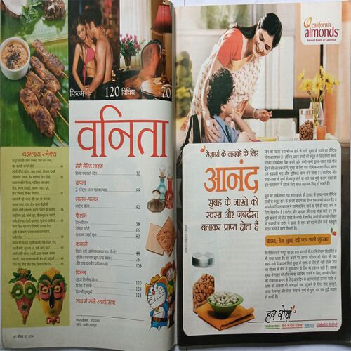 Vanita ( June 2014 )
