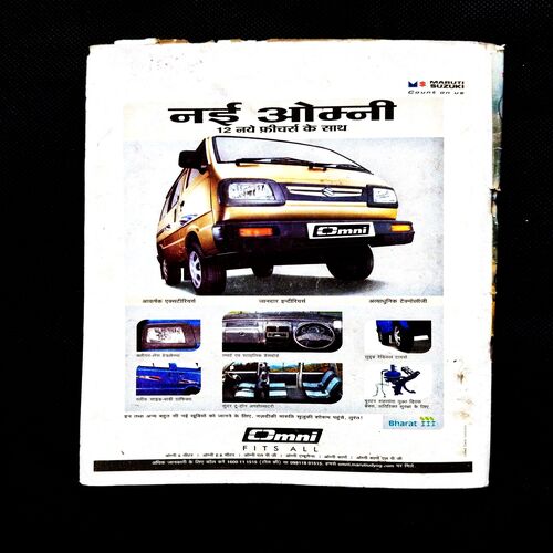 Nandan ( June 2005 ) .