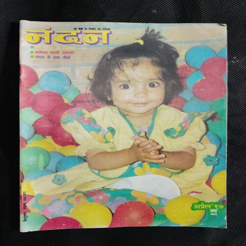 Nandan (April 1997)