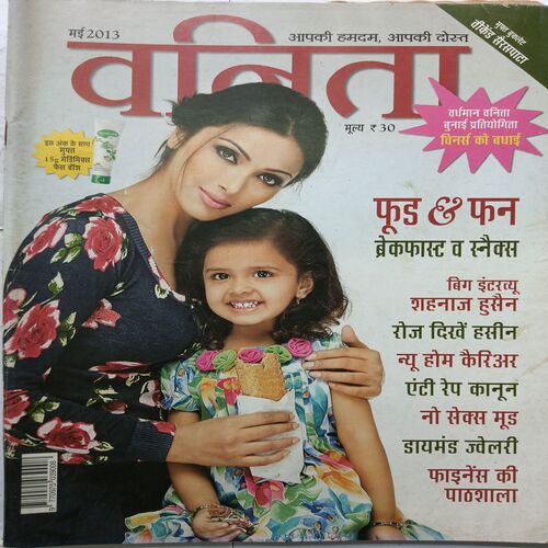 Vanita ( May 2013 )