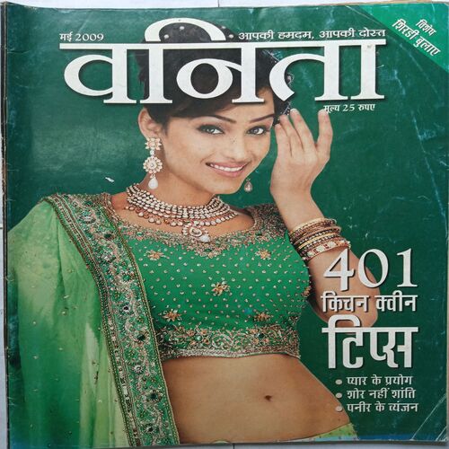 Vanita ( May 2009 )
