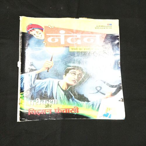 Nandan (July 2008) (Page No-53,54 are missing)