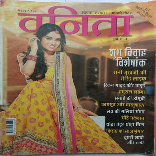 Vanita ( November 2014 )