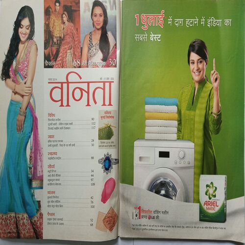Vanita ( November 2014 )