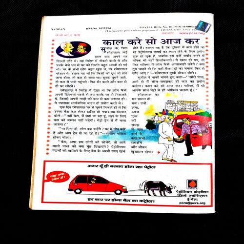 Nandan ( October 2006 ) .