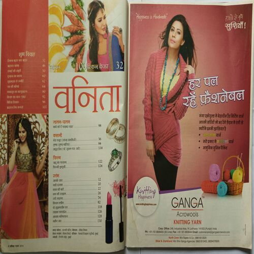 Vanita ( November 2014 )