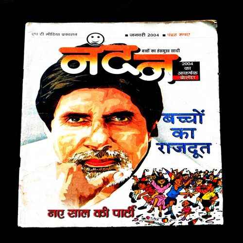 Nandan ( January 2004 ) .