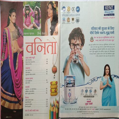 Vanita ( June 2015 )