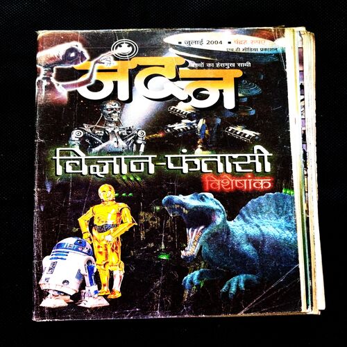 Nandan ( July 2004 ) .