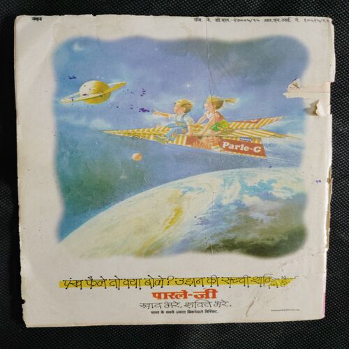 Nandan (April 1995)