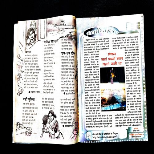 Nandan ( September 2004 ) .