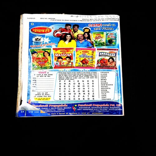 Nandan (July 2008) (Page No-53,54 are missing)