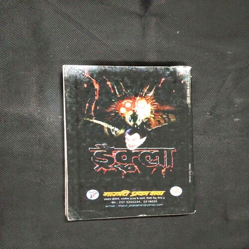 Dracula ( Brian Stoker ) .