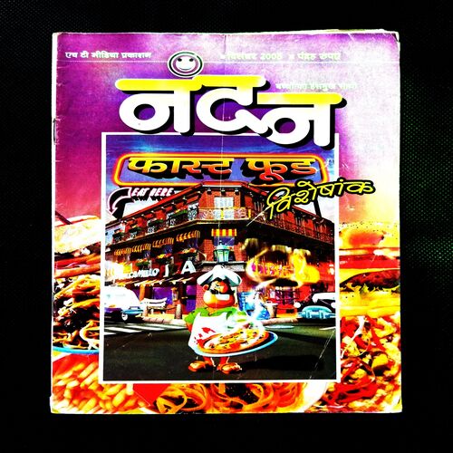 Nandan ( December 2005 ) .