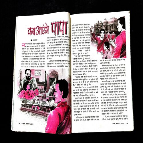 Nandan ( January 2005 ) .