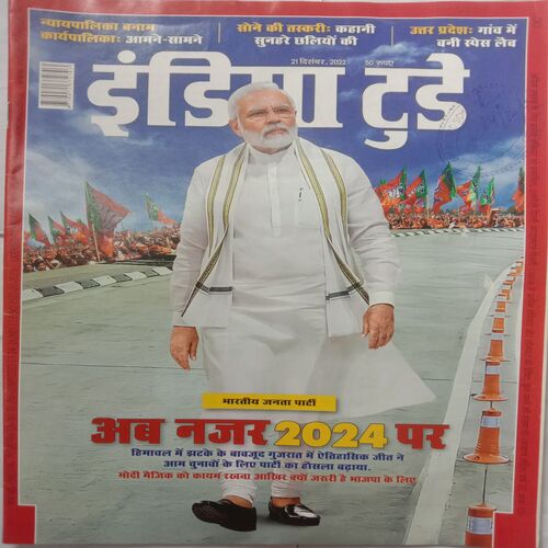 India Today (21 December, 2022)