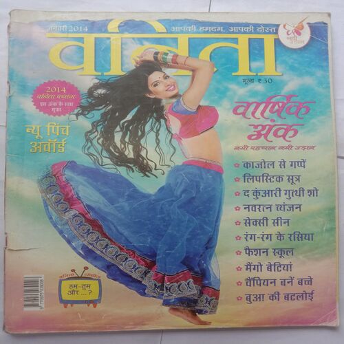 Vanita (Janaury 2014)