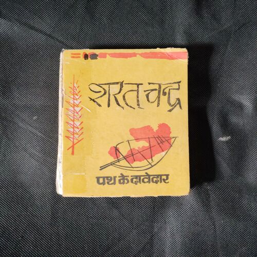 SHUBDHA (SARATH CHANDAR)
