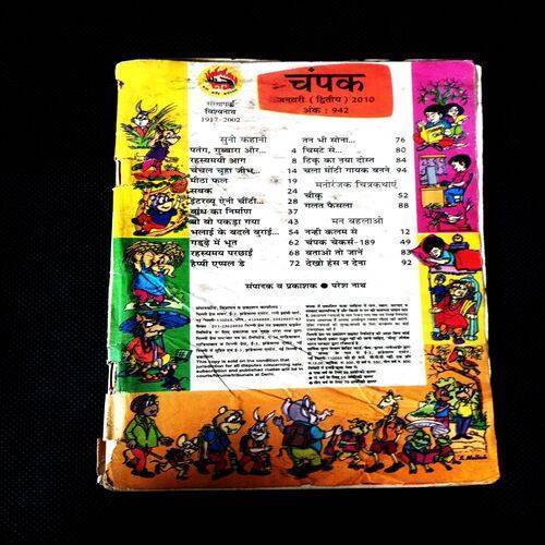 Champak (January 2nd) coverless