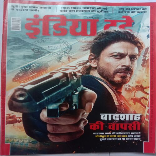 India Today (1 March, 2023)