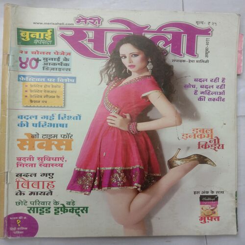 Meri Saheli (October 2011)