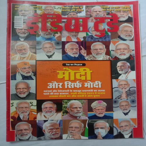 India Today (8 February, 2023)