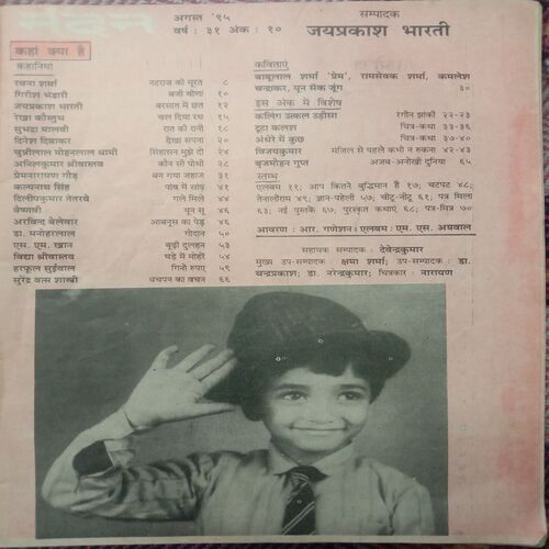 Nandan (August 1995)
