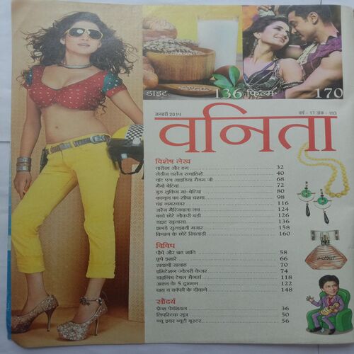 Vanita (Janaury 2014)