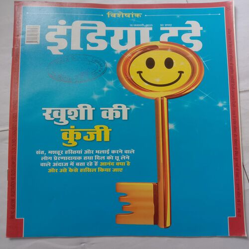 India Today (18 January, 2023) (Visheshank)