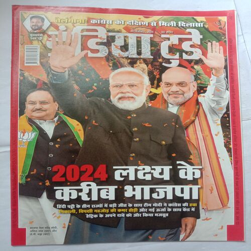India Today (20 December, 2023)