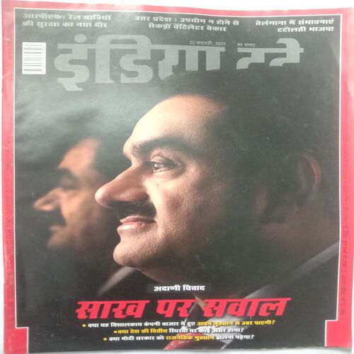 India Today (22 February, 2023)