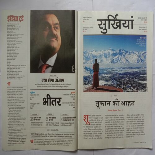 India Today (22 February, 2023)