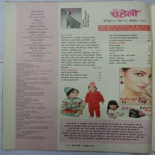 Meri Saheli (October 2009)