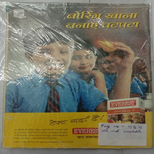 Meri Saheli (October 2009)