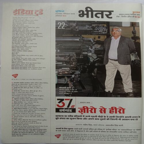 India Today (13 December, 2023) (33vi Varshganth Visheshank)