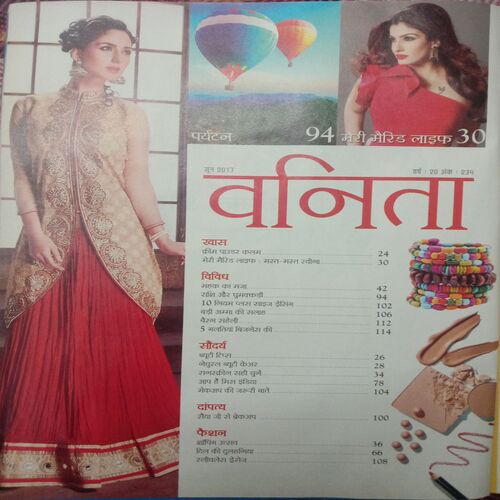 Vanita (June 2017)