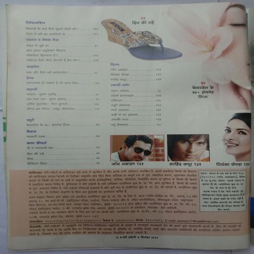 Meri Saheli (September 2013)
